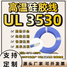 ���Sֱ��UL3530���z��Ӿ� ������a�͸ߜ� 200�� ���������B�Ӿ�