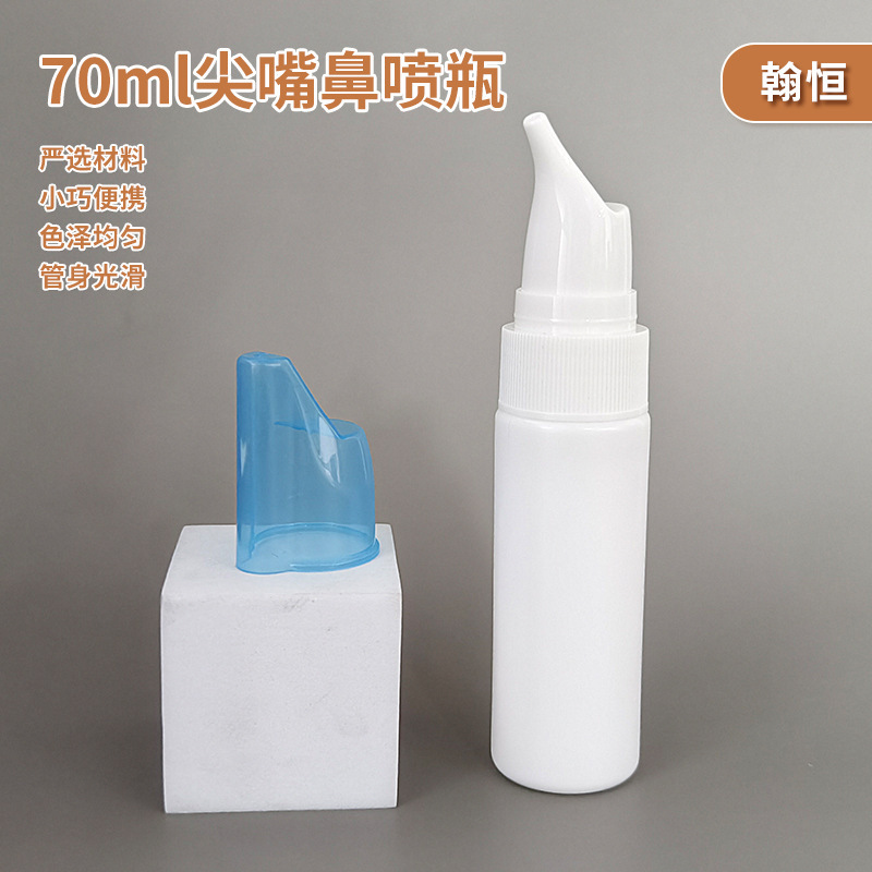 Customized nasal rinse sprayer refillable bottle, portable 70ml pointed nozzle nasal spray bottle for adults and children, salt water rinse spray bottle Customized nasal rinse sprayer refillable bottle, portable 70ml pointed nozzle nasal spray bottle for adults and children, salt water rinse spray bottle