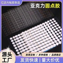 保护膜;软磁材料;工业产品胶带