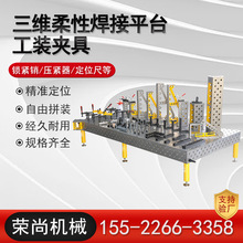 三维柔性焊接平台配件锁紧器压紧器V型定位角尺方箱工装夹具平板