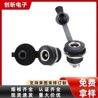 供应DC-022D电源插座DC电源母座DC充电母座带螺纹螺母防水防尘帽