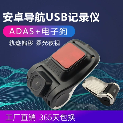 Hidden recorder usb driving recorder Android large screen navigation driving recorder DVR Factory (Driving recorder)