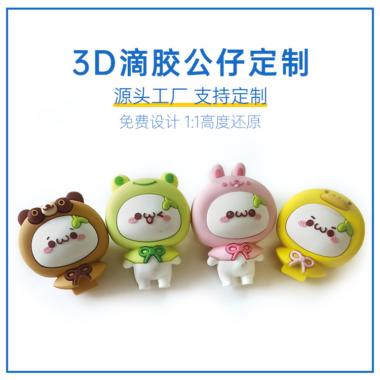 源头厂家 PVC公仔定制盲盒定做注塑软胶摆件滴胶工艺搪胶玩具订制