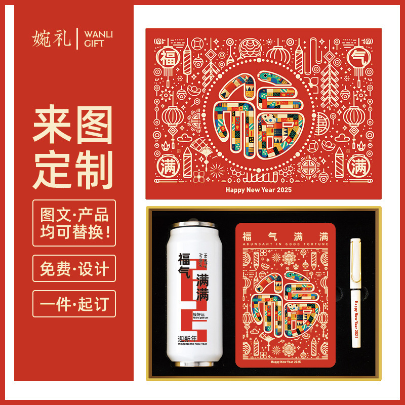 Reunión anual de serpiente 2025 regalo de compañía regalo de empleados personalizado logotipo portada a la imagen personalizada recién llegada