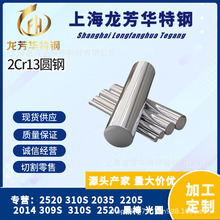 万吨现货批发2Cr13不锈铁棒3Cr13圆棒410光圆420圆钢430六角钢棒