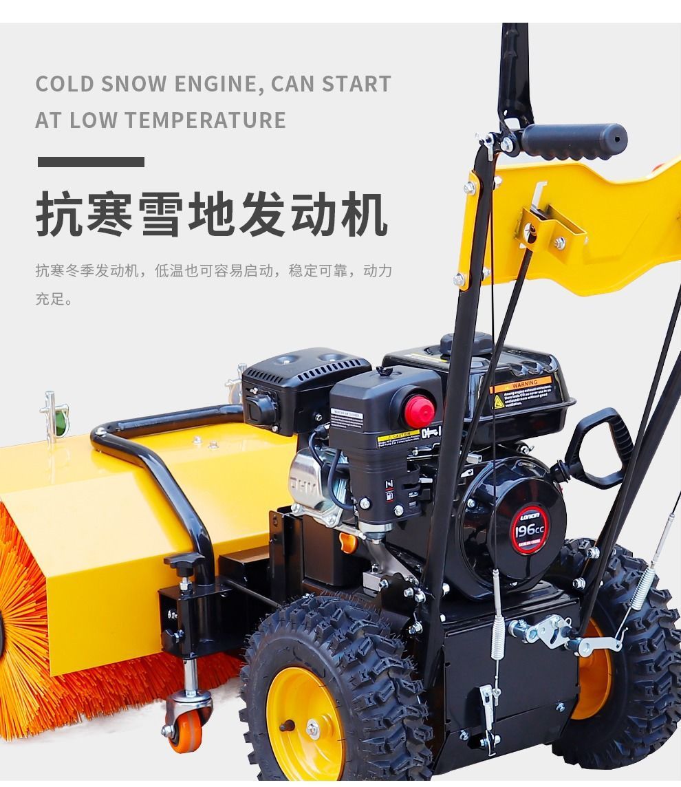 扫雪机详情图 (4)