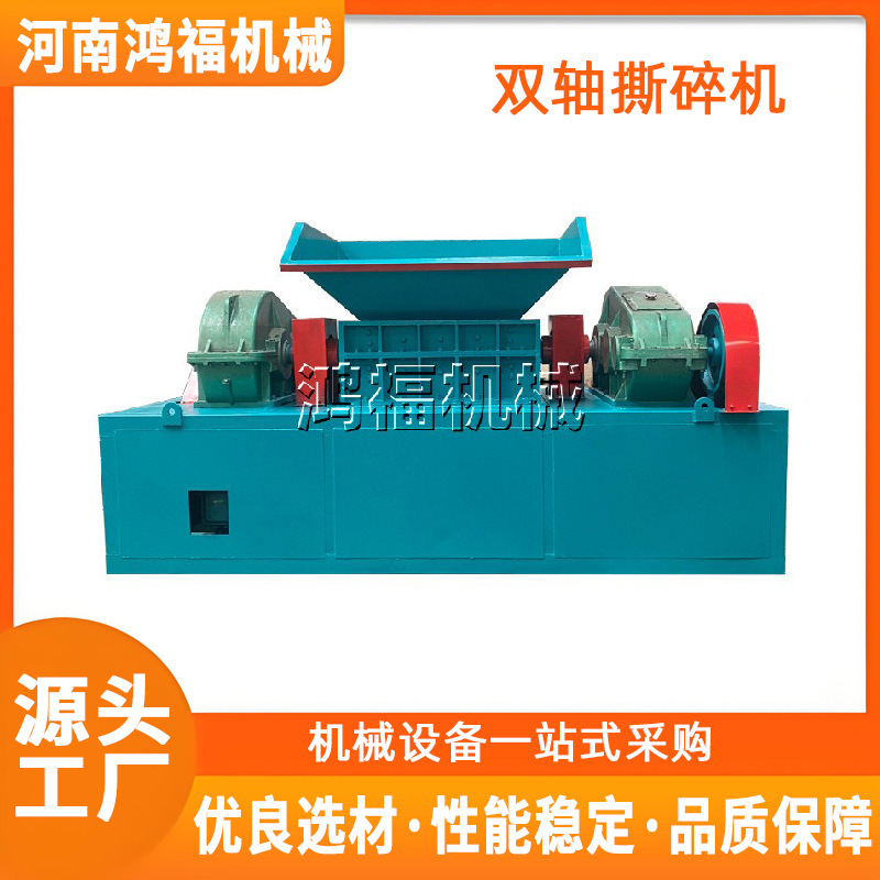 Double Shaft Cable Wire Shredder Waste Household Appliances Refrigerator Crusher Color Steel Tile Shredding Equipment