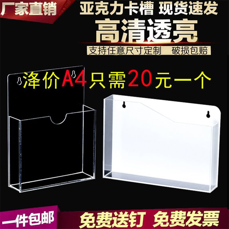 亚克力A4资料文件收纳盒挂墙A5资料杂志架壁挂文件夹A3加厚款式定