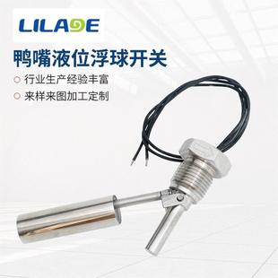 Liquid Level switch threaded ball valve switch liquid ball valve switch small water tank cable floating ball liquid level switch