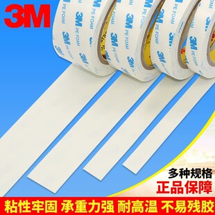 3M1600T��ĭ�p���z���̶���������ճ�ȟo�ۼӺ������d��ճ�k