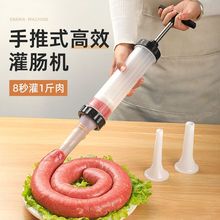 手工灌香肠器自制灌香肠腊肠3个模具1套食品级材质