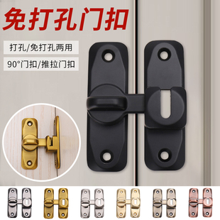 Ft lock buckle punch-free anti-theft buckle solid thickened open-fitting room door fitting room latch buckle 90 degrees 180 degrees
