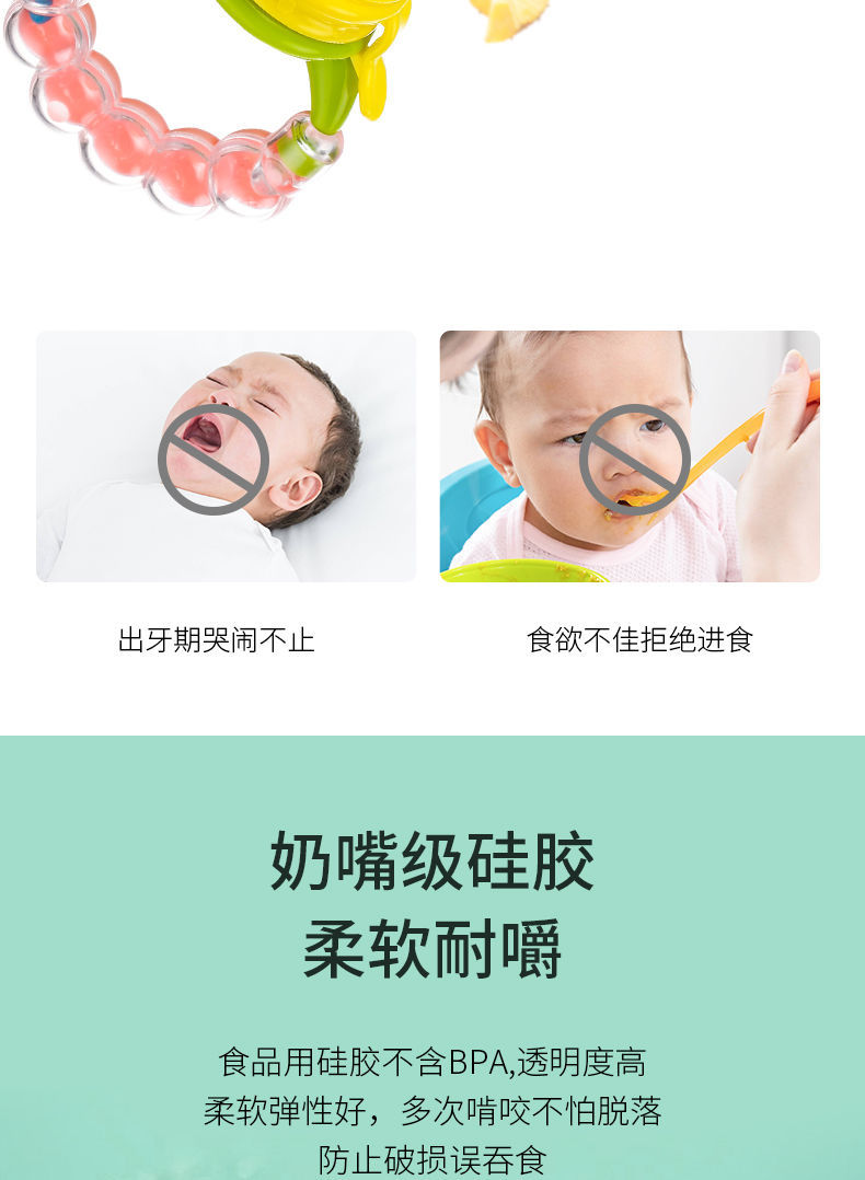 Baby eating fruit artifact baby bite bag fruit and vegetable music newborn food supplement device silicone nipple molar play