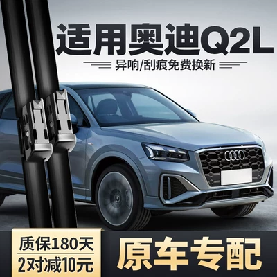 Audi Q2L Wiper Blades, Boneless: Wiper
