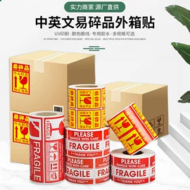 不干胶标签;快递标签