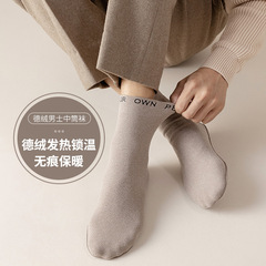 德絨襪子男士磨毛秋冬季加厚保暖長襪中筒地板襪冬天中筒襪不掉跟