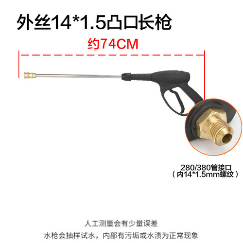 High-pressure fan-shaped car wash water gun wipe-free quick-connect nozzle 280 type 380 type 58 cleaning machine all-copper water gun accessories