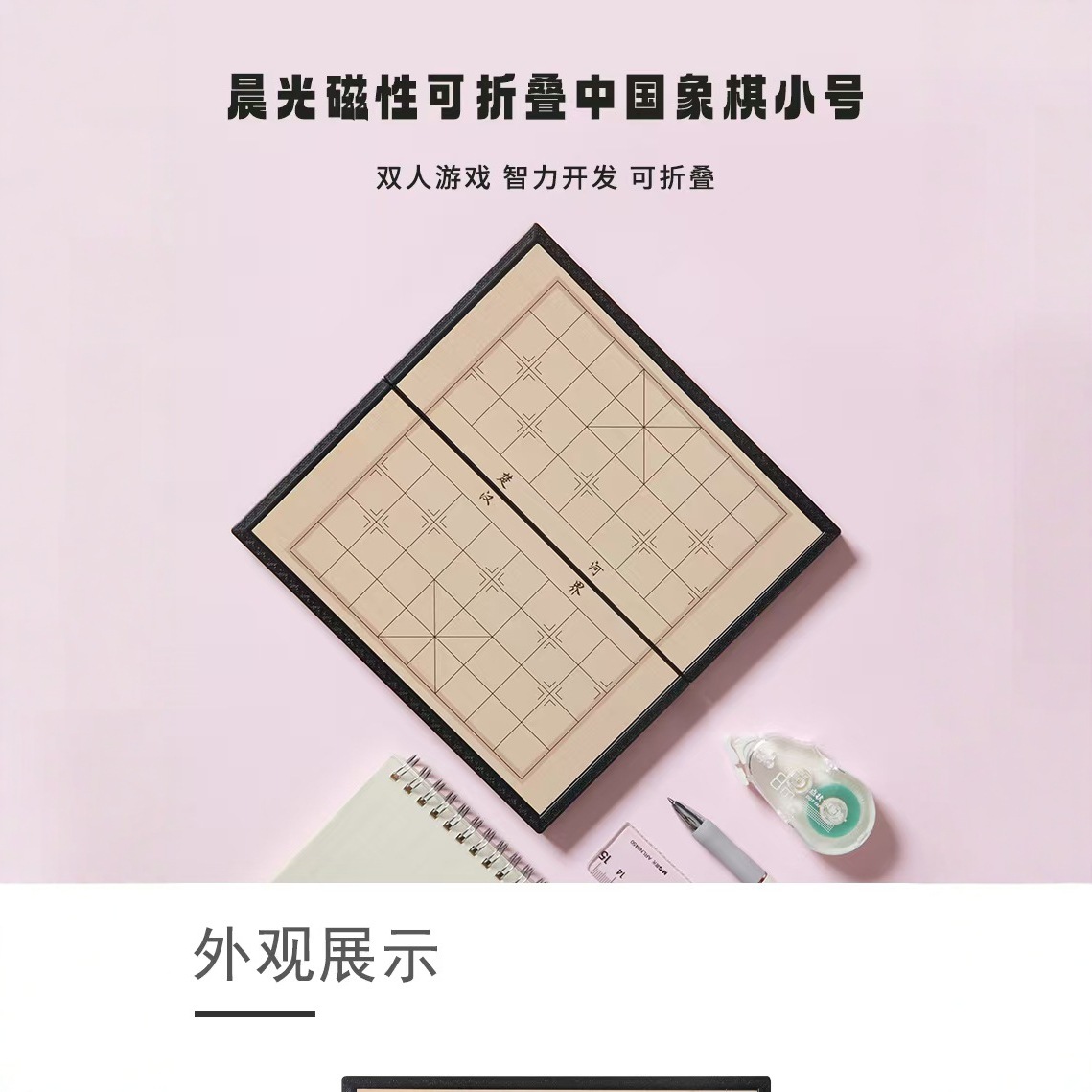 Magnetic foldable Chinese small handheld chess for students for…