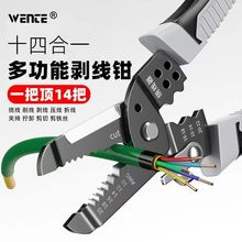 新款厂家直销多功能电工专用剥线钳子分线扒皮进口万能型绕线剪线