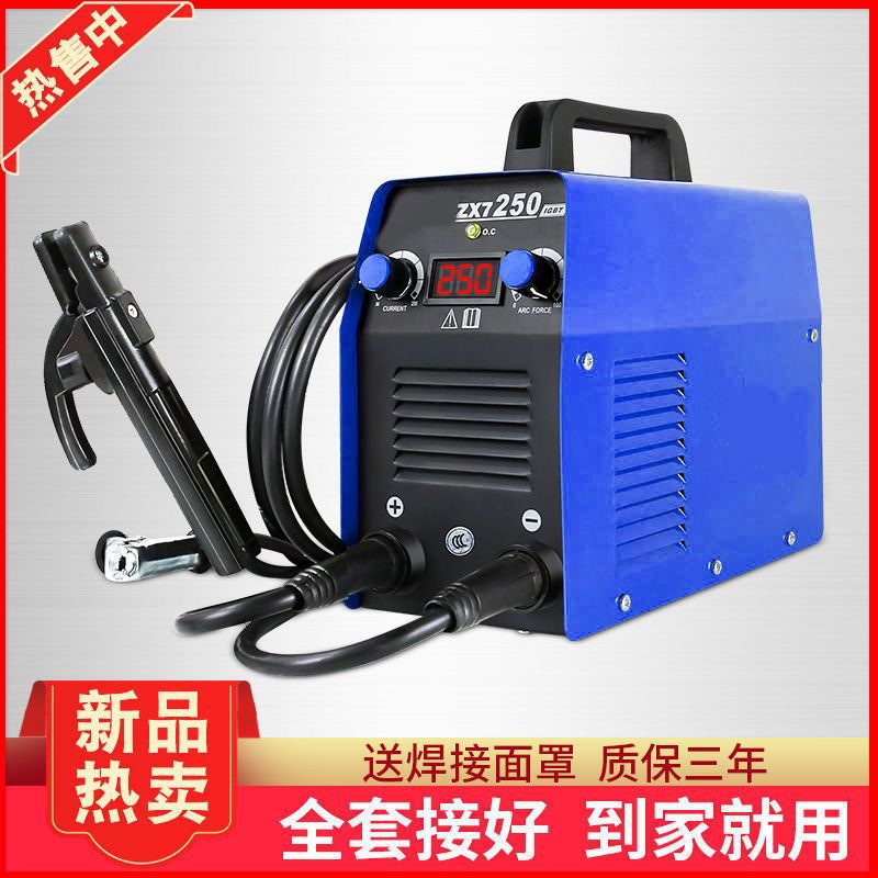 小型电焊机 便携式220v家用250全铜微型直流迷你全套全自动电焊机