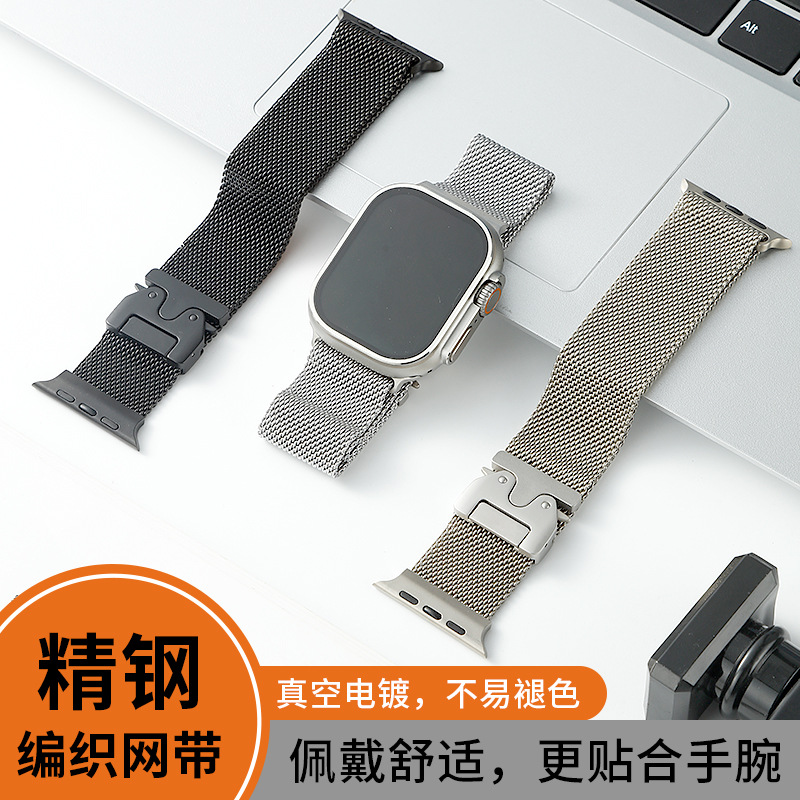 Suitable for Apple S10Apple Watch Milanese New Watch Strap S987 Stainless Steel Ultra2 Watch Strap