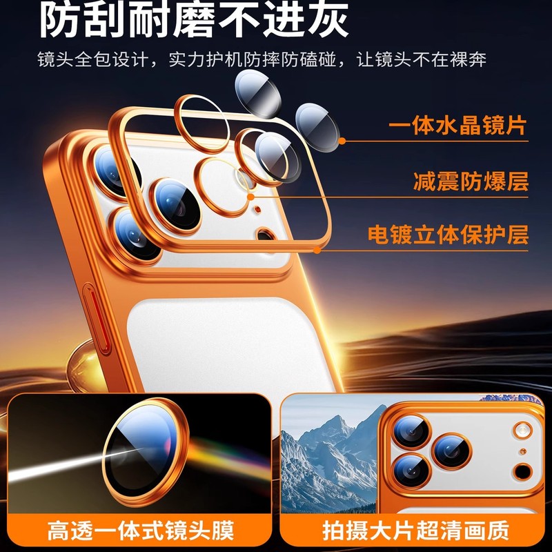 苹果17ProMax磨砂手机壳电镀PC全包镜头膜适用iPhone17防摔保护套|undefined