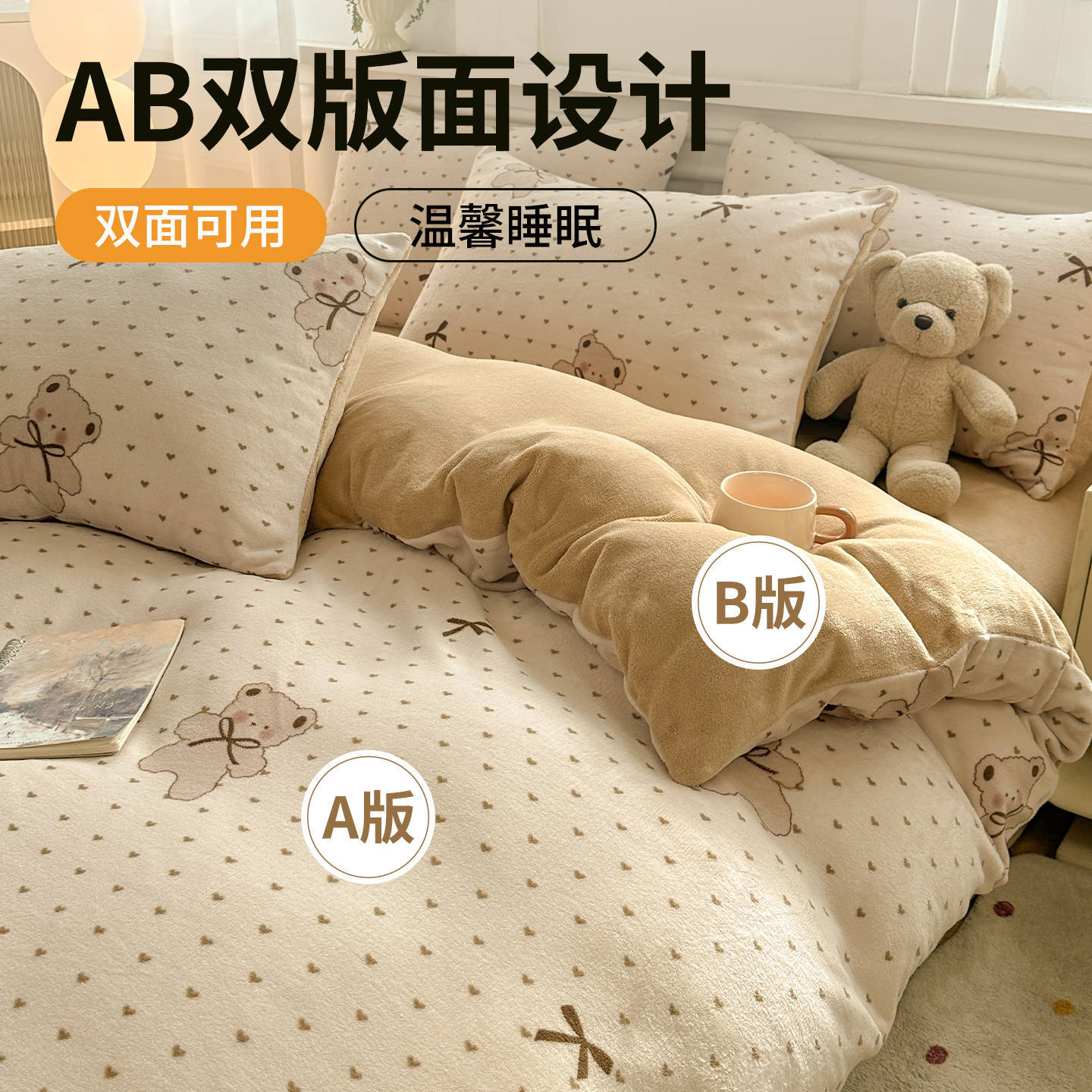 Invierno engrosado de leche de lana de cuatro piezas conjunto 2025 nuevo dormitorio sábanas de lana de coral cubierta de tres piezas conjunto de ropa de cama