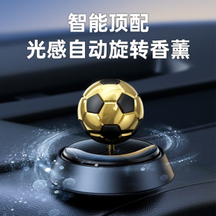 Car aromatherapy solar rotating football suspension ornaments car center console black technology lasting light fragrance ornaments