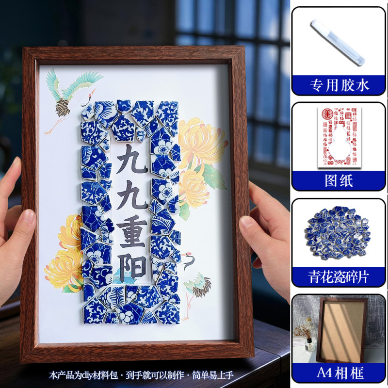青と白の磁器手作り diy フォトフレーム装飾絵画景徳鎮セラミックコラージュプリント愛国テーマ中秋節チームビルディング|undefined