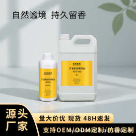 源头工厂酒店香薰精油扩香机补充液油性持久留香氛喷香机现货批发