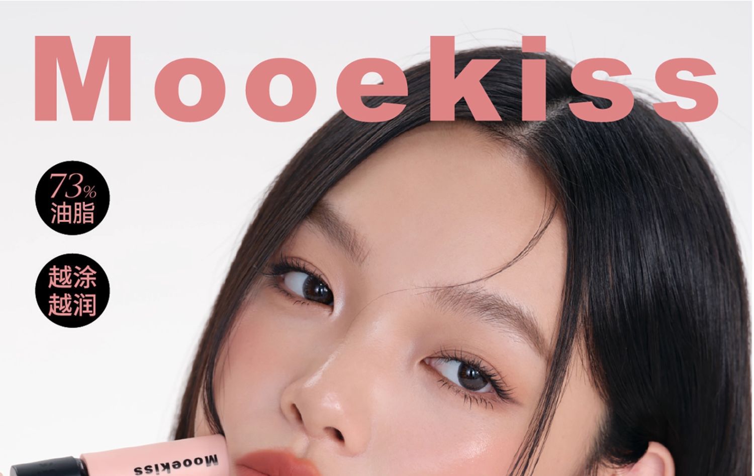 Mooekiss木柯诗绒雾唇泥哑光口红显白保湿丝绒唇釉唇霜唇蜜1.2g-阿里巴巴