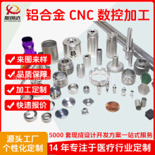 cnc�ӹ�܇��܇㊏ͺϼӹ����T�X�Ͻ����S�ǘ�С����ӹ�CNC�C�ӹ�