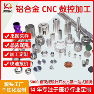 cnc�ӹ�܇��܇㊏ͺϼӹ����T�X�Ͻ����S�ǘ�С����ӹ�CNC�C�ӹ�