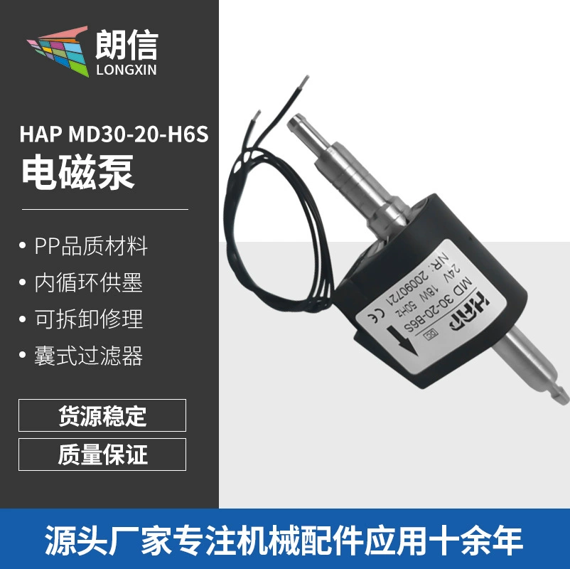 Электромагнитный насос спирта HAP MD30-20-H6S может заменить GOTEC-EMX 08-T/C/N 111895