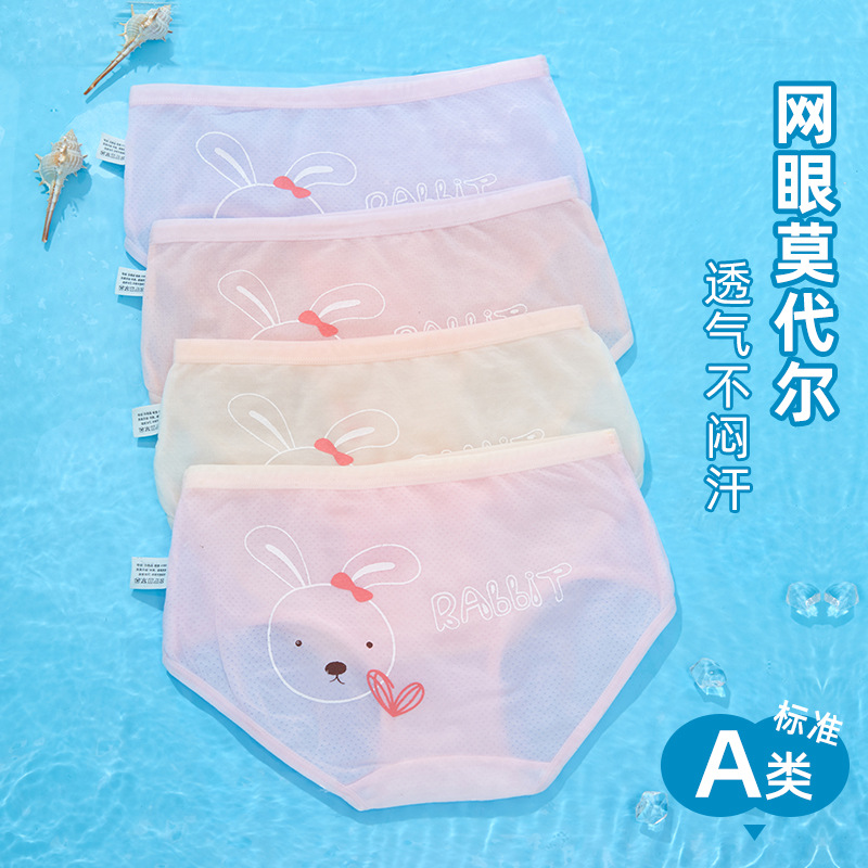 4삼각형 모달 메쉬 항균 365