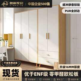 鲁丽家居ENF级欧松板衣柜家用卧室实木脚简易柜小户型大衣橱