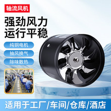 工业纯铜轴流风机油烟排气换气扇 双向直筒通风扇 高速换气扇批发