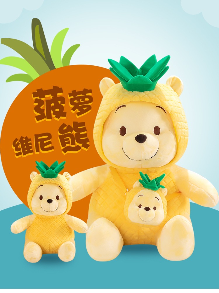 菠萝熊 (1).jpg