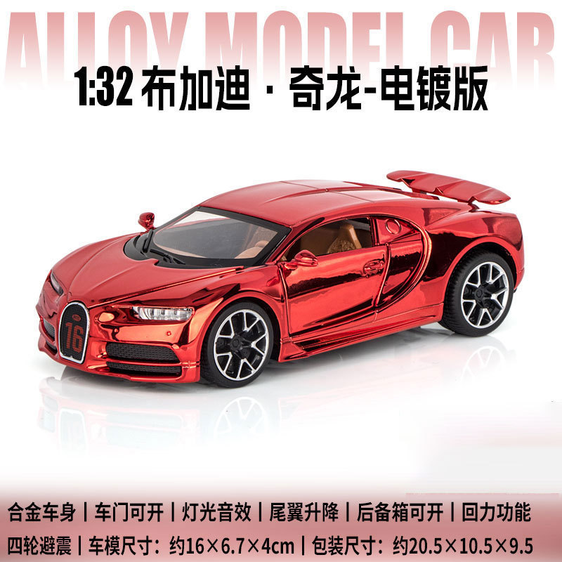Jianyuan 1:32 Bujia Di Chiron Chiron Electroplated Alloy Door Opening Sound and Light Pull Back Artificial Car Model Car