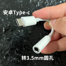 ��׃�������á���׿�֙Ctype c�D�Q��3.5mmͨԒ�Α�l�Z����