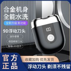 ドイツ製電気シェーバー メンズシェーバー ひげ剃り 2025年新型 ミニポータブル 彼氏へのプレゼント