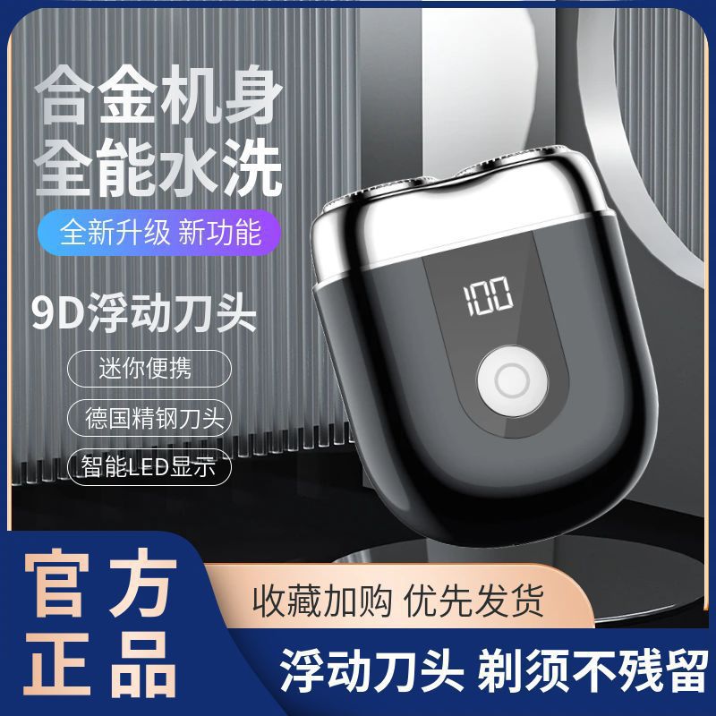 German Electric Shaver for Men, Beard Trimmer, 2025 New Model, Mini Portable, Gift for Boyfriend