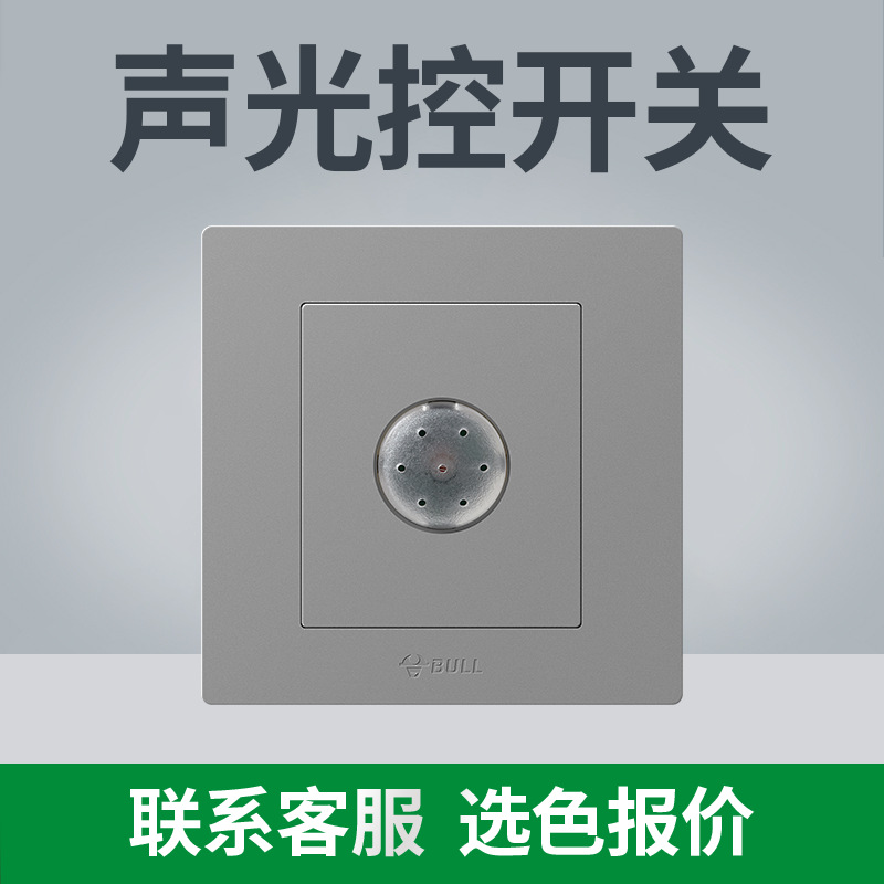 (전국 핫모델 - 그레이) 목록을 가지고 고객센터로 가세요 [저렴함] - 소리 및 조명 제어 스위치