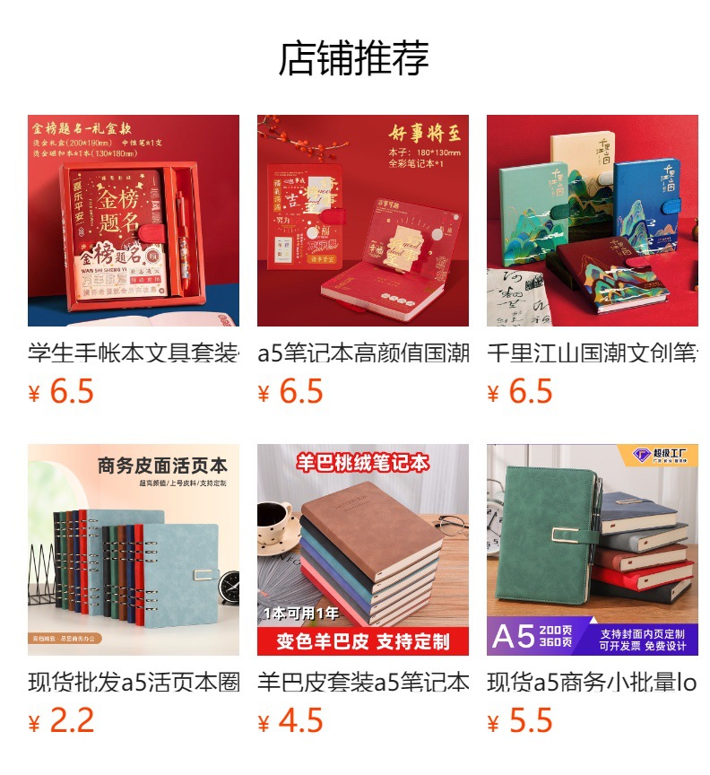 预览状态下无法点击,发布后,可点击跳转到对应的商品页面