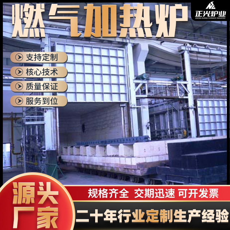 厂家供应燃气加热炉台车炉铜铝合金坩埚炉碳钢合金钢盐浴炉