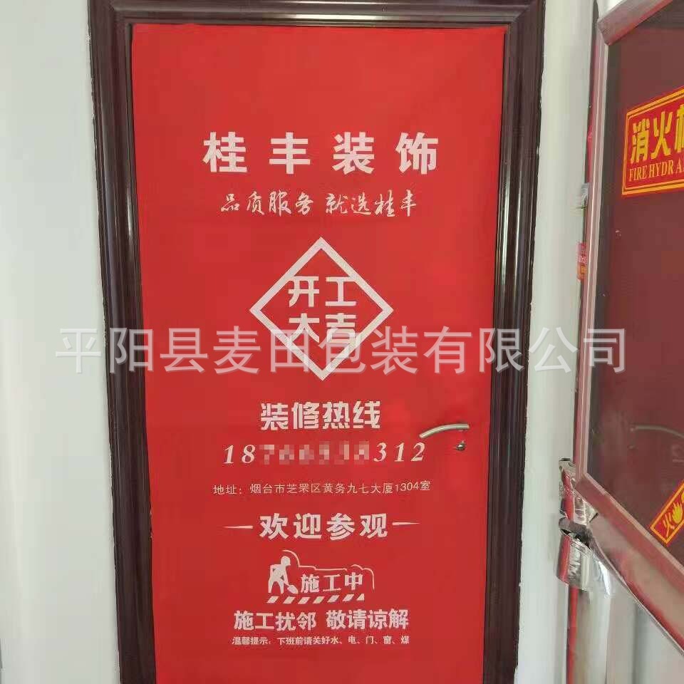 无纺布门套 弹力布门套 保护门套 装修用门保护套 防盗门保护套