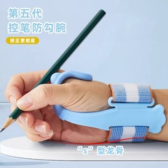 防勾腕矫正器幼儿园初学握笔器小学生握笔防内勾固定写字姿势控笔
