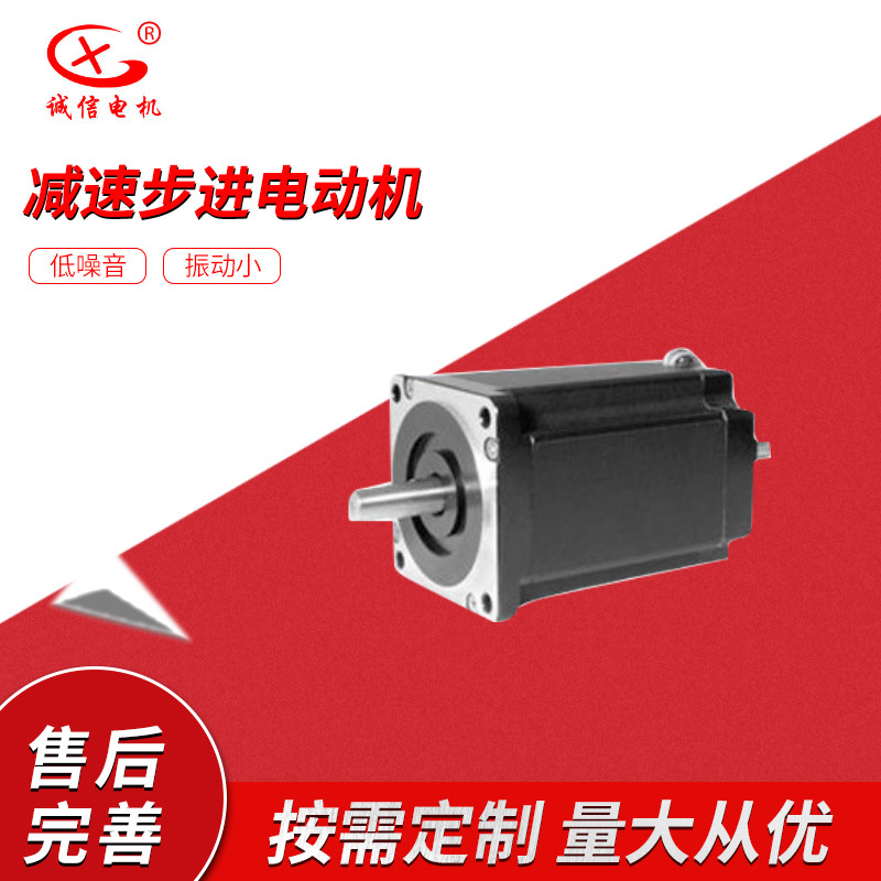 厂家供应1：10  1：20 86BYGH减速步进电动机GEAR STEP MOTOR