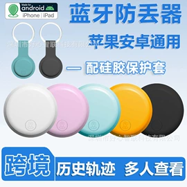 智能防丢器