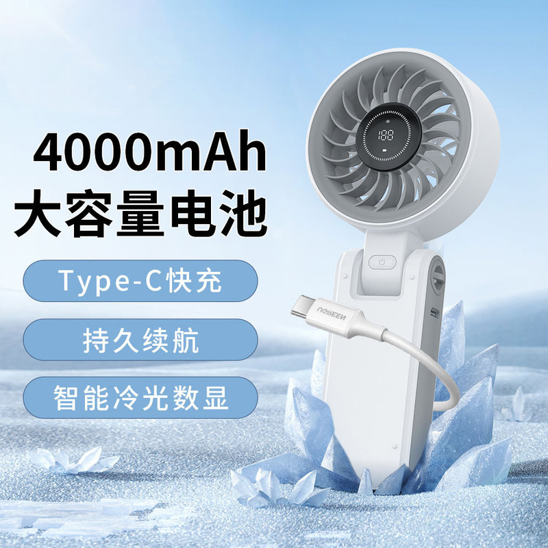 高速手持小风扇迷你便携式折叠挂脖风扇轻音大风力户外手拿充电|undefined